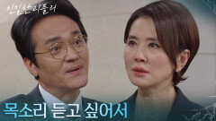 이일화의 취조를 능글맞게 빠져나가는 최종환! “ 한 시라도 안 들으면 견딜 수가 없거든 ” [친밀한 리플리] | KBS 251208 방송