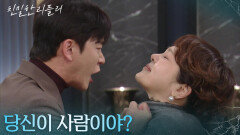 ＂당신이 사람이야?＂ 이승연에 대한 분노에 멱살을 잡는 설정환 [친밀한 리플리] | KBS 251209 방송 