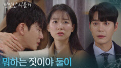 ＂뭐하는 짓이야 둘이＂ 이시아&설정환의 포옹을 목격한 한기웅 [친밀한 리플리] | KBS 251209 방송 