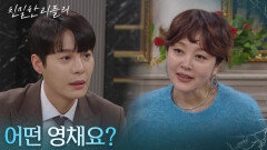 ＂어떤 영채요?＂ 이승연의 말이 답답한 한기웅 [친밀한 리플리] | KBS 251211 방송 