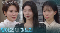 “ 지난번엔 한 부회장 딸이라고... ” 이일화, 가족들과 사람들 앞에서 이효나를 며느리로 소개? [친밀한 리플리] | KBS 251216 방송