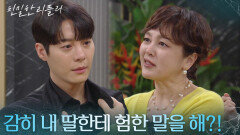 “ 다른 남자 아이일 수도 있잖아 ” 이승연, 한기웅의 이효나 임신 의심에 분노 폭발! [친밀한 리플리] | KBS 251216 방송