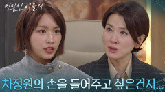 “ 진세미와 주영채 편이신지... ” 이일화가 누구 편인지 궁금한 공다임! [친밀한 리플리] | KBS 251224 방송