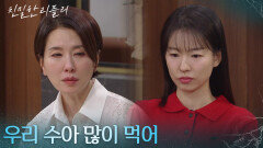 연포탕에 담긴 추억을 회상하는 이시아&이일화 ＂우리 수아 많이 먹어＂ [친밀한 리플리] | KBS 251225 방송 