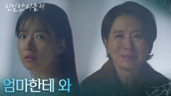 “ 돌아와, 더 이상 가면 안 돼 ” 생사의 기로에 서있는 이시아를 간절히 부르는 이일화! [친밀한 리플리] | KBS 260107 방송 