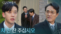 “ 회장님! ” 마 기자가 무사히 도망칠 수 있게 최종환의 앞을 막아선 설정환! [친밀한 리플리] | KBS 260107 방송 