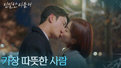 설정환에게 마음을 연 이시아 ＂가장 따뜻한 사람＂ [친밀한 리플리] | KBS 260108 방송 