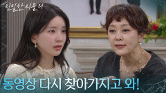 동영상 빼돌렸다는 걸 이승연에 들켜버린 이효나! “ 못 찾아오면... ” [친밀한 리플리] | KBS 260113 방송 