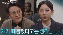 최종환에게 영상을 가져다준 김은영?! “ 혜라한테 윤 비서는 자매와... ” [친밀한 리플리] | KBS 260113 방송 