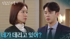 사라진 최종환, 최종환을 빼내간 사람은?! ＂네가 데리고 있어?＂ [친밀한 리플리] | KBS 260116 방송