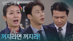 황성대에 물 뿌린 윤지숙?! “ 사람 말이 말 같지 않아? ” [친밀한 리플리] | KBS 260119 방송