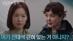 이시아, 최종환을 숨겨둔 방을 이승연에 들키다?! “ 이 방 문 좀 열어 봐 ” [친밀한 리플리] | KBS 260119 방송