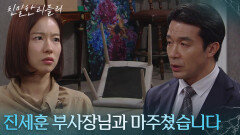 감금되어 있던 최종환이 사라지다?! “ 혼자 도망갔을 리는 없어요 ” [친밀한 리플리] | KBS 260119 방송