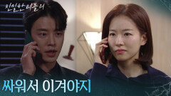 사고 영상을 빌미로 최종환을 협박하려는 설정환 “ 남는 건 진태석, 횡령으로 감옥에.. ” [친밀한 리플리] | KBS 260123 방송