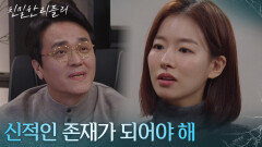 ＂신적인 존재가 되어야 해＂ 최종환 앞에서 역겨움을 참는 이시아 [친밀한 리플리] | KBS 260209 방송 