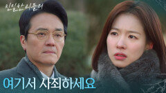 최종환과 함께 박철호의 묘를 찾아간 이시아 ＂왜 하필 여기일까?＂ [친밀한 리플리] | KBS 260209 방송 