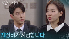 회사에서도 계속 부딪치는 설정환&한기웅 ＂재정비가 시급합니다＂ [친밀한 리플리] | KBS 260209 방송 