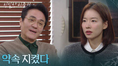 이시아에게 비자금 명단을 건네는 최종환 ＂약속 지켰다＂ [친밀한 리플리] | KBS 260213 방송