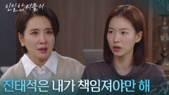 최종환을 만나려는 이시아를 막아서는 이일화! “ 내가 대신 갈게 ” [친밀한 리플리] | KBS 260218 방송 