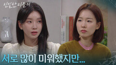 “ 너랑 단둘이 앉아서 차 한 잔... ” 이효나와 속 깊은 얘기를 나누는 이시아 [친밀한 리플리] | KBS 260220 방송 