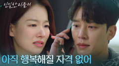 “ 미안해, 하늘 씨 ” 설정환과 떠나기로 한 날, 나타나지 않은 이시아?! [친밀한 리플리] | KBS 260220 방송 