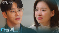 “ 잘 있었어? ” 서점에서 우연히 재회한 이시아&설정환 [친밀한 리플리] | KBS 260220 방송 