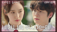 “ 내 꿈이 왜 네가 나를 무시하는데... ” 한지현에게 기분 나쁜 옹성우! [러브 : 트랙] | KBS 251214 방송 