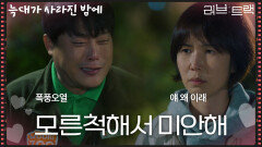 ＂모른척해서 미안해＂ 공민정의 우울증을 알고 있던 임성재 [러브 : 트랙] | KBS 251217 방송 