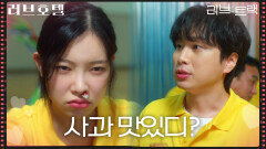 장기 연애 사내커플 문동혁&김아영 ＂사과 맛있디?＂ [러브 : 트랙] | KBS 251217 방송 