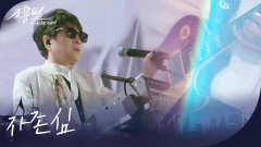 조용필 - 자존심 | KBS 251006 방송 