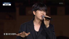 산들 - 잘됐으면 좋겠다 | KBS 250815 방송 