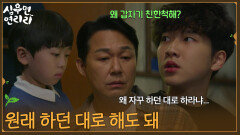 ＂아빠 원래 하던 대로 해도 돼＂3형제랑 친해지기 위해 노력하는 박성웅 [심우면 연리리] | KBS 260416 방송 