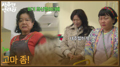 감사 인사 하러 왔다가 남권아에게 한소리 들은 이수경 ＂고마 좀!＂ [심우면 연리리] | KBS 260416 방송 