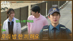 ＂우리 밥 한 끼 해요＂최규리에 데이트 신경하는 최우진 막으려는 이진우 [심우면 연리리] | KBS 260416 방송 