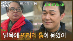 ＂발목에 연리리 흙이 묻었어＂연리리에 정착해 농사를 짓기로 한 박성웅 [심우면 연리리] | KBS 260611 방송 