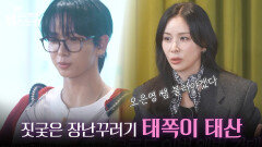"오은영 선생님 만나 보셨어요(?)" 짓궂은 장난을 많이 치는 태산 | KBS 251020 방송  "오은영 선생님 만나 보셨어요(?)" 짓궂은 장난을 많이 치는 태산 | KBS 251020 방송