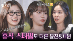 바쁘디 바쁜 윤진과 집순이 채원의 쉬는 날! | KBS 251027 방송  바쁘디 바쁜 윤진과 집순이 채원의 쉬는 날! | KBS 251027 방송