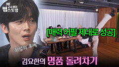 태권보이 요한의 명품 돌려차기&뒤돌려차기🦵 | KBS 251103 방송 