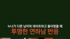 [3회] 표정에서 다 드러나는 감정 누나 보자마자 광대 폭발 ^____^ (이게 연하남의 매력이지) | KBS 251110 방송 