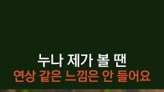 [3회] 누나들이 제일 좋아하는 말 나왔다! “누나처럼 안 보이는데~?” | KBS 251110 방송 