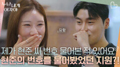 “ 저 현준 씨 알아요 ” 지원과 현준의 인연은 어디서부터? | KBS 251117 방송