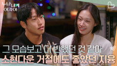 “ 그 모습보고 오히려 더 반했던... ” 솔직한 소현다운 거절에도 좋았던 지융! | KBS 260105 방송 