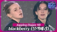 Jopping (Super M) - blackberry (블랙베리) | KBS 251104 방송 