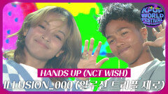 HANDS UP (NCT WISH) - ILLUSION_000 (일루젼 트리플 제로) | KBS 251104 방송 