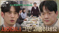 ＂새어머니 그만 괴롭히세요＂ 집으로 돌아와 친엄마를 만난 이야기를 하는 박기웅 [사랑을 처방해 드립니다] | KBS 260207 방송 