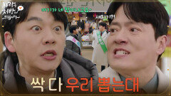 ＂싹 다 우리 뽑는대＂시장에서 선거 운동을 하는 김승수와 김형묵 식구들 [사랑을 처방해 드립니다] | KBS 260207 방송 