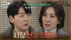 ＂시장 신경 끄랬지＂ 김승수가 선거에 나간 사실을 듣고 병원으로 온 유호정 [사랑을 처방해 드립니다] | KBS 260207 방송 