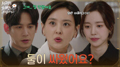 ＂둘이 싸웠어요?＂어색해진 둘 사이에 이유를 물어보는 한승원과 강별 [사랑을 처방해 드립니다] | KBS 260301 방송 