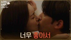 [키스 엔딩] ＂너무 좋아서＂술에 취해 박기웅의 집으로 찾아가는 진세연 [사랑을 처방해 드립니다] | KBS 260308 방송 