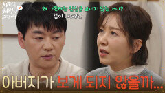 ＂아버지가 보게 되지 않을까 싶었어＂김승수의 솔직한 마음을 물어보는 유호정 [사랑을 처방해 드립니다] | KBS 260315 방송 